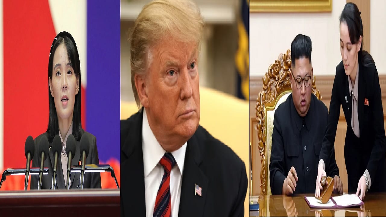 अचानक अॅक्टीव का झाली किम जोंग उनची बहीण? अमेरिकेला थेट धमकी, म्हणाली 'त्यांना किंमत चुकवावी लागणार' अचानक अॅक्टीव का झाली किम जोंग उनची बहीण? अमेरिकेला थेट धमकी, म्हणाली 'त्यांना किंमत चुकवावी लागणार'