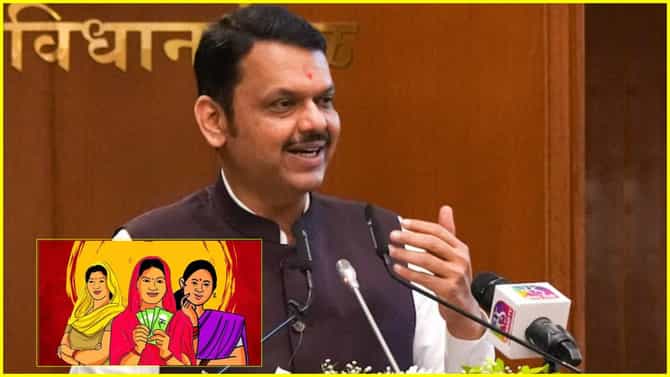 Ladki Bahin Yojana : लाडक्या बहिणीसाठी आनंदवार्ता, कधी दुप्पट होणार हप्ता? आता मुख्यमंत्र्यांनी थेटच सांगितलं