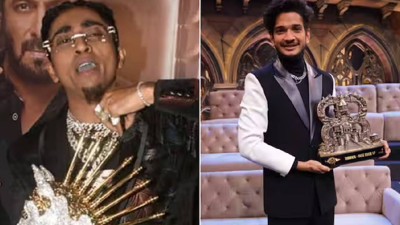 'बिग बॉस 16'चा विजेता एमसी स्टॅनला 31 लाख 80 हजार रुपये मिळाले होते. त्यानंतर सतराव्या सिझनसाठी मुनव्वर फारुकीला ही रक्कम वाढवून 50 लाख रुपये देण्यात आले. 
