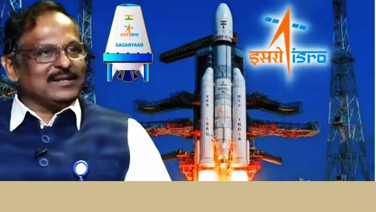 ISRO News : गगनयान अंतराळात झेपावणार, इस्त्रोने तारीखच सांगितले, काय अपडेट