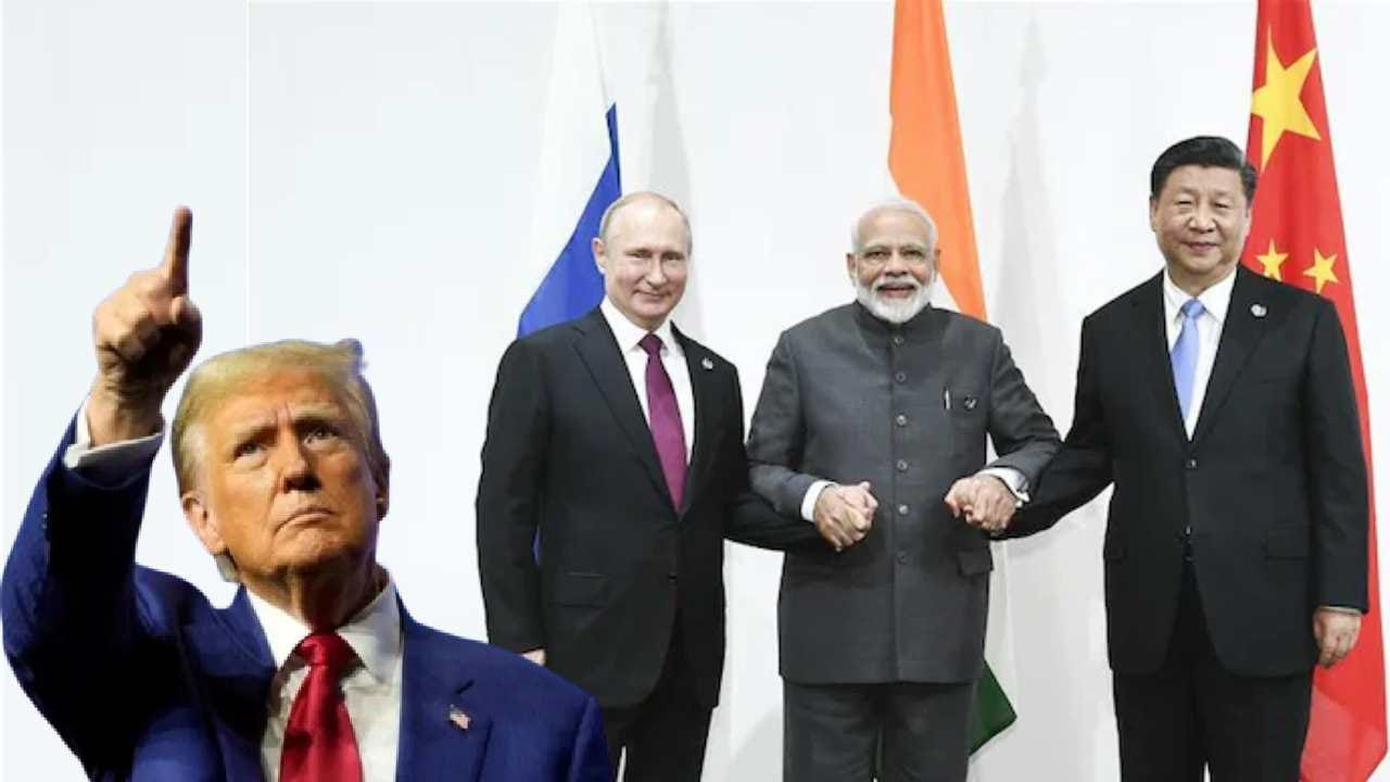 भारत, रशिया आणि चीन मोडणार अमेरिकेचं टॅरिफ स्वप्न? जर तसं झालं तर....