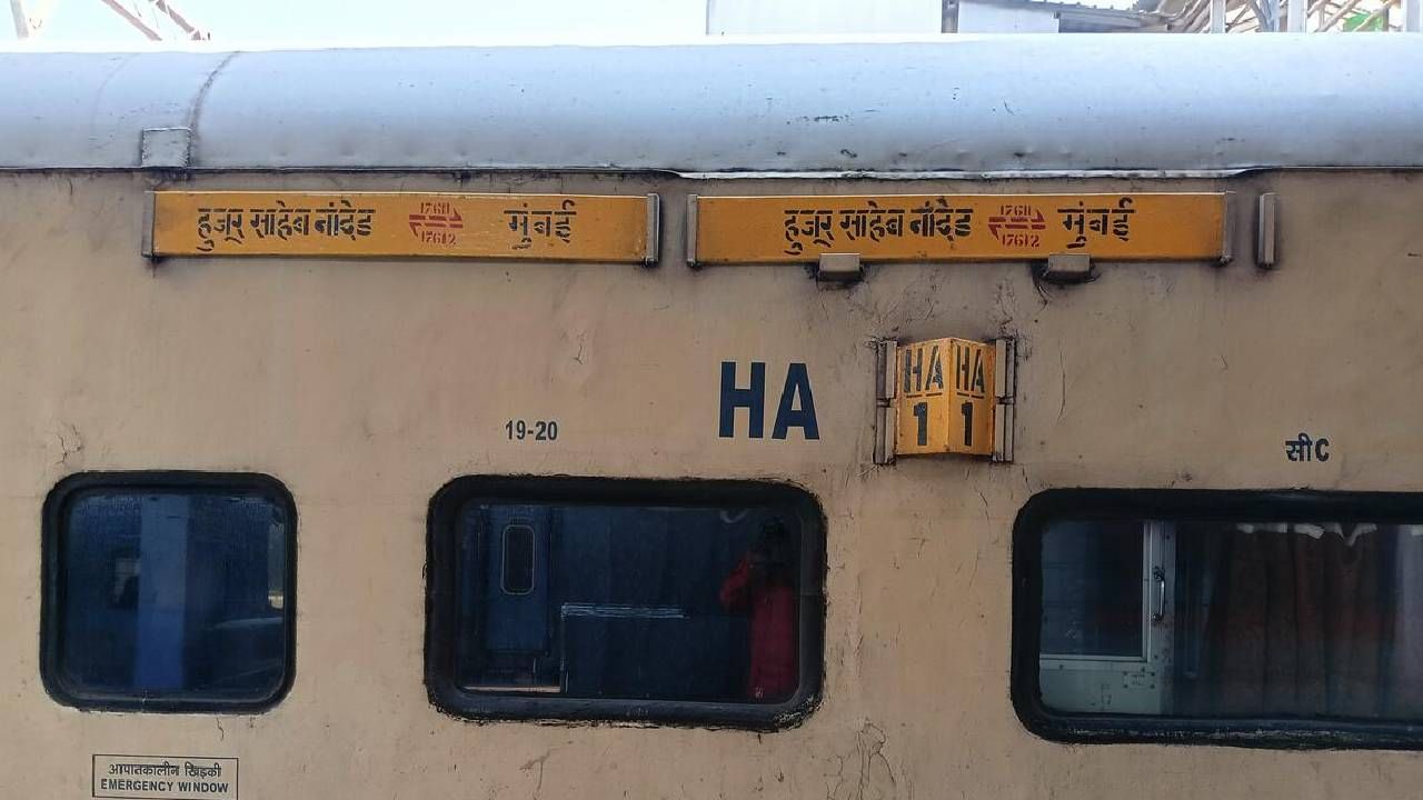 मुंबई ते नांदेड दरम्यान चालणाऱ्या राज्यराणी एक्सप्रेसच्या संरचने बदल करण्यात आली. आता गाडीच्या डब्यात वाढ करण्यात आलीये. शयनयान डबा कमी करण्यात आलाय आणि चेअर कारचा डबा वाढेल. 