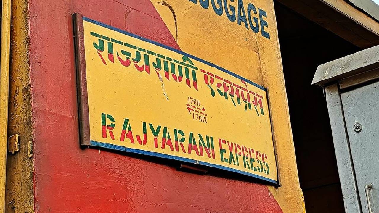 विशेष म्हणजे डब्यांच्या संख्येत वाढ झाल्याने प्रवाशांसाठी ते फायदेशीर झाले आहे. अचानक जाण्याची वेळ आल्यास या गाडीचे तिकिट प्रवाशांना मिळू शकते. 