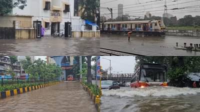 Mumbai Rains : मुंबईत पावसाचा हाहा:कार, दादर, माटुंगा, अंधेरीसह इतर ठिकाणी काय स्थिती?