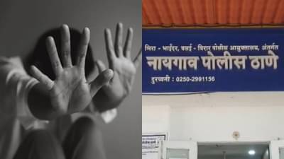 चटके, हार्मोन्स वाढवण्याचे इंजेक्शन्स दिले... 200 वेळा अत्याचार, बांगलादेशी मुलीची सुटका; नायगावमध्ये सेक्स रॅकेटचा पर्दाफाश