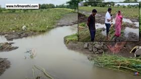 पोटाला चिमटे अन् शेतीवर खर्च, पावसानं बांध फुटला..सगळं होत्याचं नव्हतं पोटाला चिमटे अन् शेतीवर खर्च, पावसानं बांध फुटला..सगळं होत्याचं नव्हतं