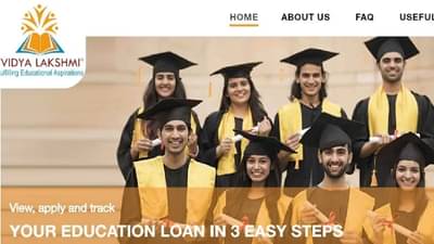 शिक्षणासाठी पैशांची चिंता सोडा! केंद्र सरकारची ही योजना देईल लाखो रुपयांची मदत