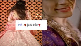 अनेकांची क्रश असलेल्या प्राजक्ताचं ठरलं! पोस्ट करत शेअर केली गुड न्यूज अनेकांची क्रश असलेल्या प्राजक्ताचं ठरलं! पोस्ट करत शेअर केली गुड न्यूज
