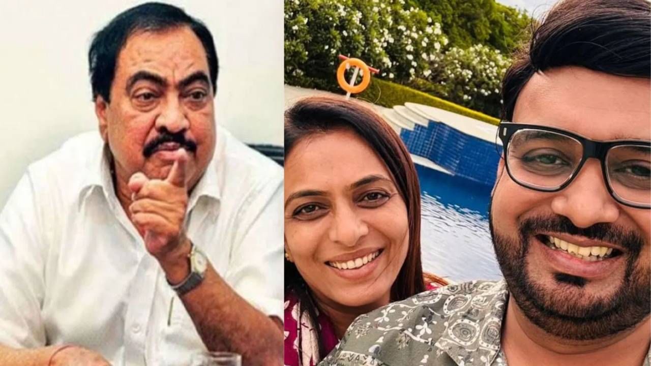 नाथाभाऊंच्या जावयाचे पाय खोलात, 7 ते 8 महिलांनी घेतली पोलिसात धाव, संबंध ठेवतानाचे व्हिडिओ… नाथाभाऊंच्या जावयाचे पाय खोलात, 7 ते 8 महिलांनी घेतली पोलिसात धाव, संबंध ठेवतानाचे व्हिडिओ…