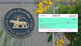 धनादेश वटवण्यासाठी 2 दिवसांची गरज नाही; RBI चा नवीन नियम काय? धनादेश वटवण्यासाठी 2 दिवसांची गरज नाही; RBI चा नवीन नियम काय?