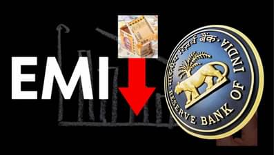 Explained : आरबीआय कोणत्या संकटात? उद्या तुमचा EMI कमी होणार? काय आहे ती अपडेट