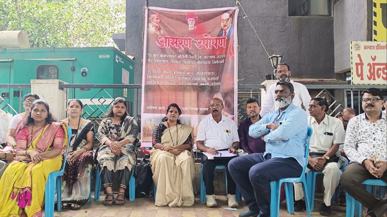 अधिकारी सुट्टीवर, निवडणूक रखडली, माजी महिला सरपंचाकडून थेट इशारा, नेमकं काय घडलं? अधिकारी सुट्टीवर, निवडणूक रखडली, माजी महिला सरपंचाकडून थेट इशारा, नेमकं काय घडलं?