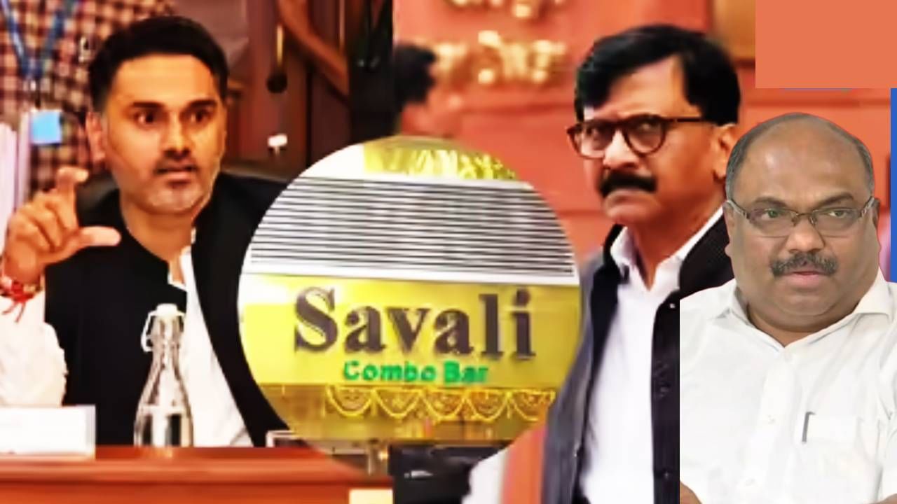 Savali : सावली बारमधील ऑर्केस्ट्राची मान्यता रद्द, तर अजून एक मोठी घडामोड, गृहराज्यमंत्र्यांना अभय? Savali : सावली बारमधील ऑर्केस्ट्राची मान्यता रद्द, तर अजून एक मोठी घडामोड, गृहराज्यमंत्र्यांना अभय?