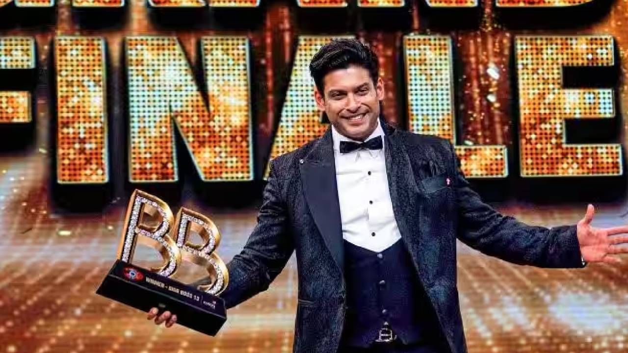 'बिग बॉस'चा तेरावा सिझन खूप लोकप्रिय ठरला होता. अभिनेता सिद्धार्थ शुक्ला या सिझनचा विजेता ठरला होता. सिद्धार्थला 50 लाख रुपये मिळाले होते. काही वर्षांपूर्वीच त्याचं हृदयविकाराच्या झटक्याने निधन झालं. 
