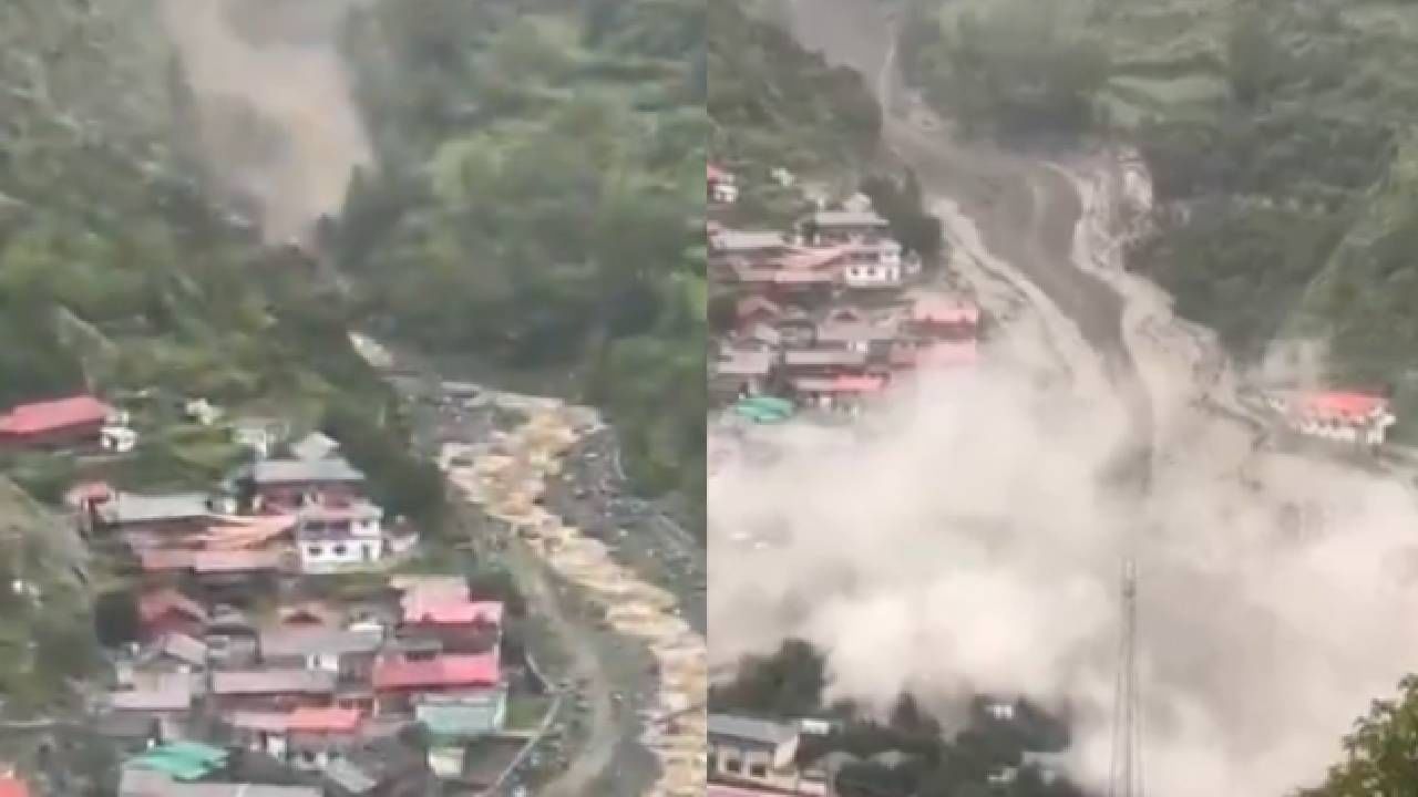 अख्ख्या गावाचे 34 सेकंदात होत्याचे नव्हते झाले, उत्तराखंडमध्ये ढगफुटीनंतर विनाश, हिमालयीन पर्वत का कोसळतात, घ्या जाणून अख्ख्या गावाचे 34 सेकंदात होत्याचे नव्हते झाले, उत्तराखंडमध्ये ढगफुटीनंतर विनाश, हिमालयीन पर्वत का कोसळतात, घ्या जाणून