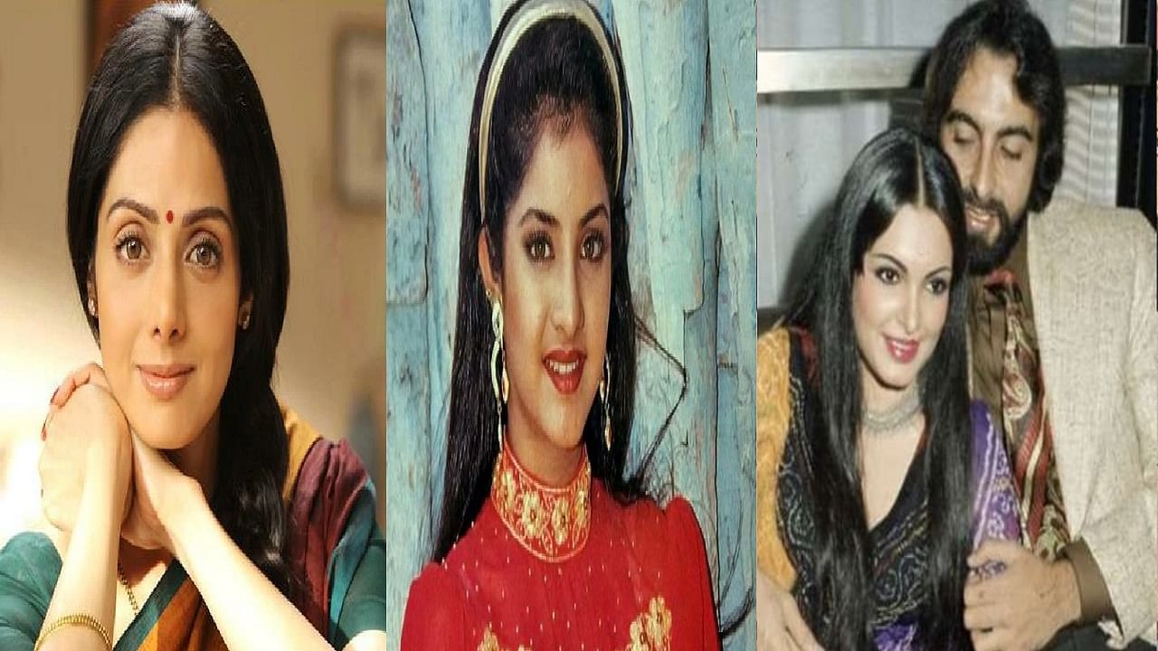 दिव्या भारती पासून श्रीदेवीपर्यंत 5 अभिनेत्रींचा तडफडून शेवट, तिसऱ्या अभिनेत्रीबद्दल जाणून व्हाल थक्क दिव्या भारती पासून श्रीदेवीपर्यंत 5 अभिनेत्रींचा तडफडून शेवट, तिसऱ्या अभिनेत्रीबद्दल जाणून व्हाल थक्क