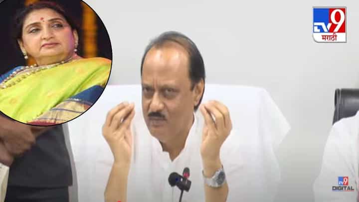 Ajit Pawar : का गं कुठं गेली होती? मी आताच विचारतो बायकोला... पत्रकाराच्या 'त्या' प्रश्नावर दादांचं मिश्कील उत्तर Ajit Pawar : का गं कुठं गेली होती? मी आताच विचारतो बायकोला... पत्रकाराच्या 'त्या' प्रश्नावर दादांचं मिश्कील उत्तर