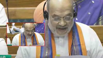 130 व्या घटना दुरुस्ती विधेयकाला मोठा विरोध, प्रती फाडून शाहांकडे भिरकावल्या, लोकसभेत मोठा गदारोळ!