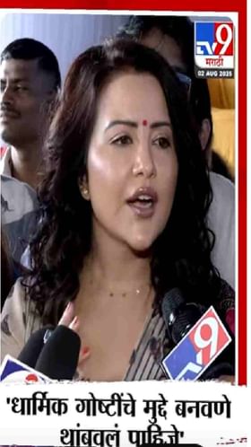 धार्मिक गोष्टींचे मुद्दे बनवणे थांबवलं पाहिजे- अमृता फडणवीस