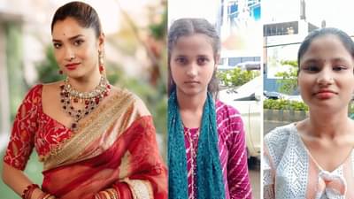 3 दिवसांपासून बेपत्ता मोलकरणीची मुलगी, अंकिता लोखंडेच्या घरातून मुली गायब, सर्वत्र खळबळ