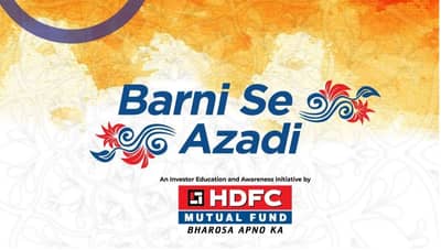 स्वातंत्र्य दिनानिमित्त HDFC MF चे मोठे पाऊल, लाँच केली Barni Se Azadi ची 5 वी आवृत्ती,गावोगावी पोहचणार गुंतवणूकीचा संदेश
