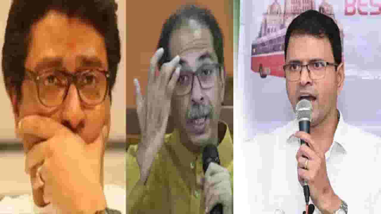 BEST Election 2024 : बेस्ट निवडणुकीत ठाकरे बंधूंचा दारूण पराभव, भोपळाही फोडला नाही; कोणाचा विजय अन् कोणाला किती जागा?