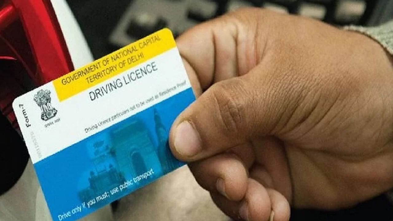 तुमचं ड्रायव्हिंग लायसन्स एक्सपायर होणार आहे? तर घरबसल्या अशापद्धतीने करा ऑनलाइन रिन्यू