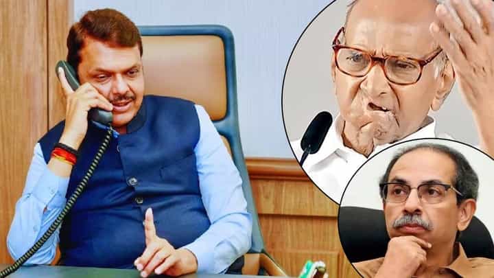 CM Fadnavis : फडणवीसांचा उद्धव ठाकरे अन् शरद पवारांना फोन, राज्याच्या राजकारणात घडतंय काय? CM Fadnavis : फडणवीसांचा उद्धव ठाकरे अन् शरद पवारांना फोन, राज्याच्या राजकारणात घडतंय काय?