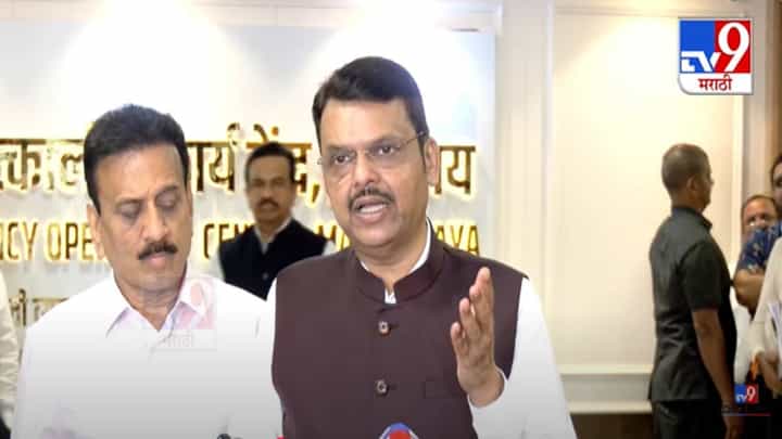 Maharashtra Rain : राज्यासाठी पुढचे दोन दिवस चिंतेचे, 15-16 जिल्ह्यांना अलर्ट, कुठे होणार अतिवृष्टी? मुख्यमंत्र्यांनी आढाव्यानंतर दिली मोठी माहिती Maharashtra Rain : राज्यासाठी पुढचे दोन दिवस चिंतेचे, 15-16 जिल्ह्यांना अलर्ट, कुठे होणार अतिवृष्टी? मुख्यमंत्र्यांनी आढाव्यानंतर दिली मोठी माहिती