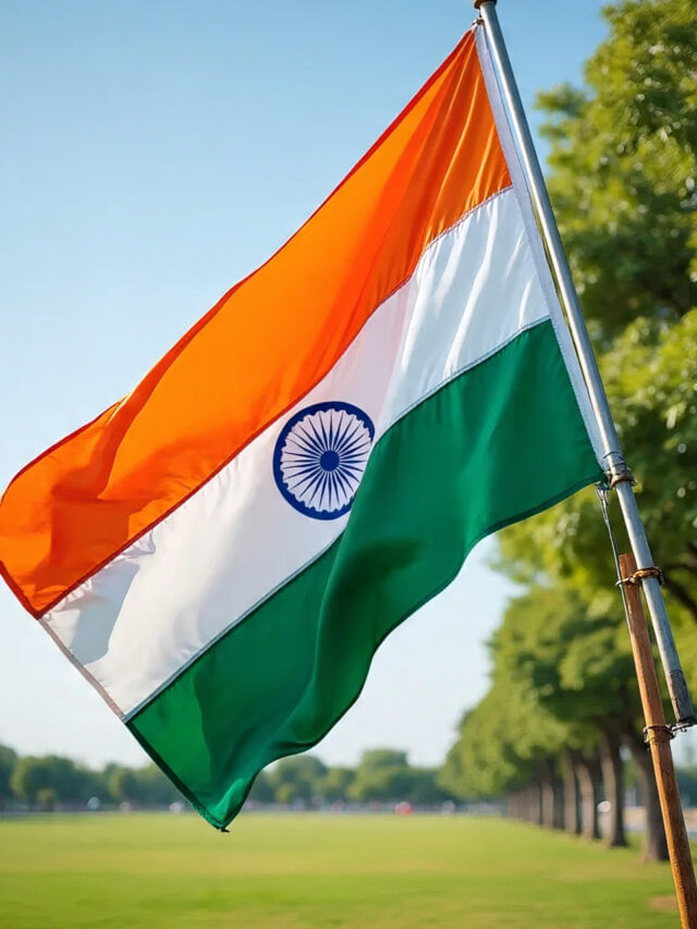 भारताच्या या शहरात १४ ऑगस्टलाच फडकवतात तिरंगा ! भारताच्या या शहरात १४ ऑगस्टलाच फडकवतात तिरंगा !