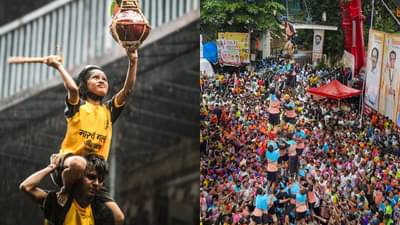 दहीहंडीच्या उत्साहाला गालबोट, दोघांचा मृत्यू; राज्यभरात कुठे किती जखमी?