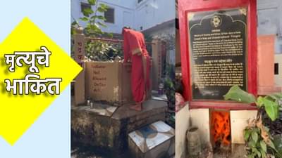 मृत्यूची तारीखच सांगते ही रहस्यमयी विहीर; डोकावताना लटपटतात हातपाय, कुठे आहे ते ठिकाण?