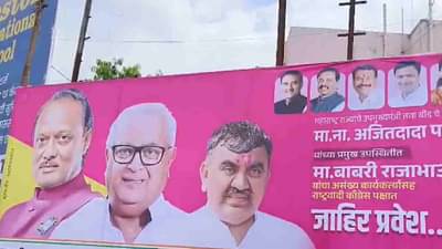 सगळ्या नेत्यांना स्थान, पण धनंजय मुंडेंचा फोटो गायब, बीडमधील त्या बॅनरची राज्यभरात चर्चा!