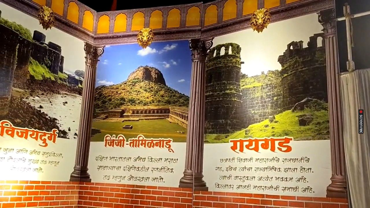 मंडळाने युनेस्कोच्या जागतिक वारसा यादीत समाविष्ट असलेल्या स्वराज्यातील १२ गड-किल्ल्यांचा भव्य देखावा साकारला आहे. या देखाव्यामुळे शिवकालीन इतिहासाचे दर्शन घडत आहे. त्यामुळे नागरिकांना आणि विशेषतः युवा पिढीला स्वराज्याच्या निर्मितीचा थरार अनुभवता येत आहे.