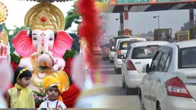 गणेशभक्तांना सरकारचं मोठं गिफ्ट, हजारो रुपये वाचणार, घेतला मोठा निर्णय!