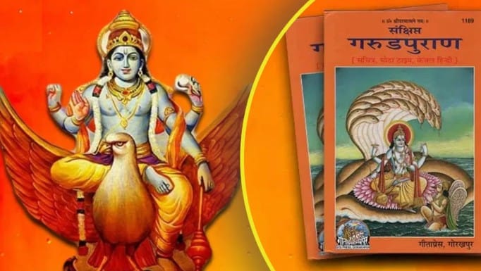 परस्त्रीला मातेसमान मानावे असे गरुडपुराणात सांगितलेले आहे. त्यामुळे परस्त्रीवर वाईट नजर टाकल्यास किंवा तिचे शोषण करणे हे महापाप मानले जाते. अशा प्रकारच्या गुन्ह्याला मृत्यूनंतर भयंकर शिक्षा असते, असे सांगितले जाते. गरुडपुराणानुसार अशा व्यक्तीला थेट नरकात पाठवलं जातं. 