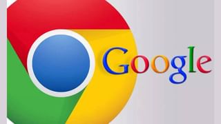 केवळ हुशार लोकांनाच माहित आहेत गुगल क्रोमची ही खास वैशिष्ट्ये, लगेच तपासा