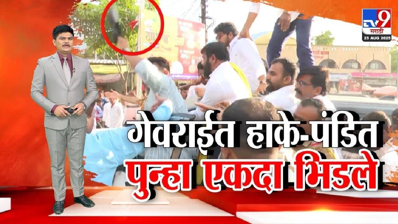 Laxman Hake : आम्ही मर्दाची औलाद..हाकेंकडून आंदोलकांना आईवरून अर्वाच्च शिवीगाळ, बीडच्या गेवराईत तणावाचं वातावरण Laxman Hake : आम्ही मर्दाची औलाद..हाकेंकडून आंदोलकांना आईवरून अर्वाच्च शिवीगाळ, बीडच्या गेवराईत तणावाचं वातावरण