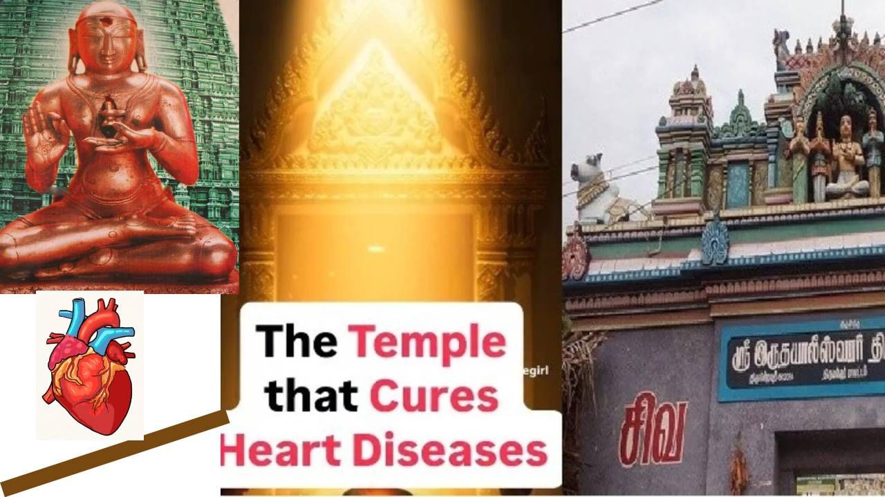 या मंदिरात भगवान शंकराच्या दर्शनानेच बरा होतो हृदयरोग; ती रंजक कहाणी काय?