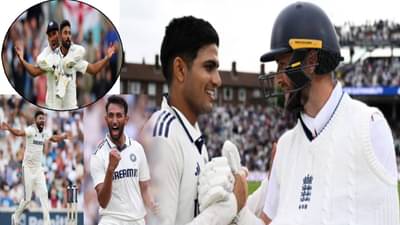 ENG vs IND : ओव्हलमध्ये भारताचा थरारक विजय, इंग्लंडवर 6 धावांनी मात, मालिका 2-2 ने बरोबरीत