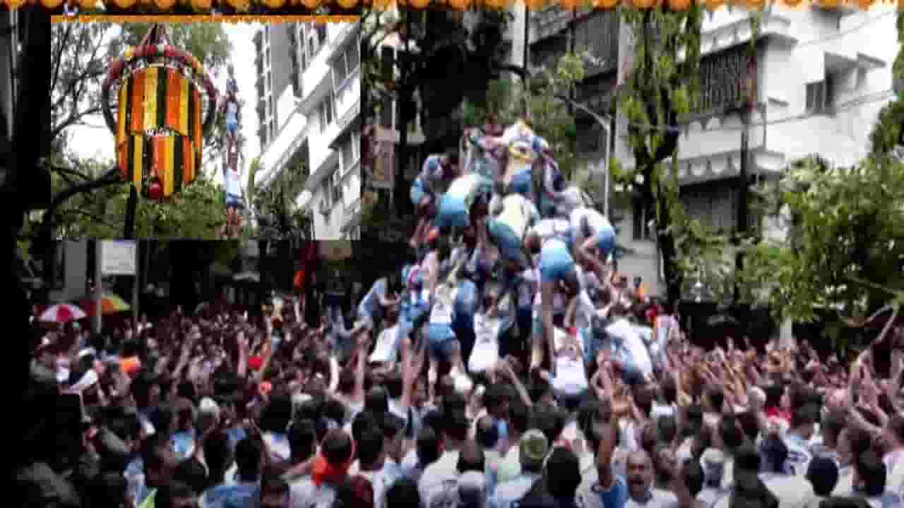 Jai Jawan Govinda Pathak :  जय जवान गोविंदा पथकाची कमाल, 9 थर अन् ठोकली सलामी, कुठे रंगला गोविंदांचा थरार?