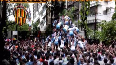 Jai Jawan Govinda Pathak : जय जवान गोविंदा पथकाची कमाल, 9 थर अन् ठोकली सलामी, कुठे रंगला गोविंदांचा थरार?