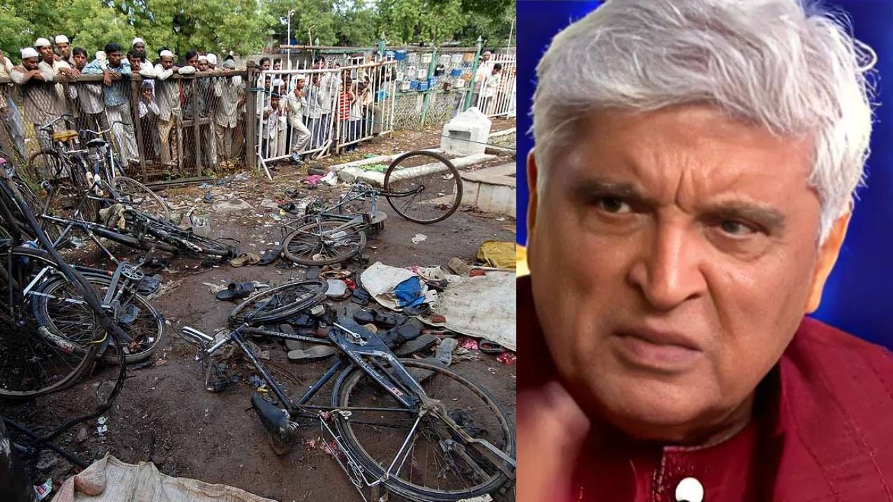 ‘खुद अपना कत्ल कर लेती...', मालेगाव निकालानंतर जावेद अख्तरांची विचार करायला लावणारी पोस्ट ‘खुद अपना कत्ल कर लेती...', मालेगाव निकालानंतर जावेद अख्तरांची विचार करायला लावणारी पोस्ट