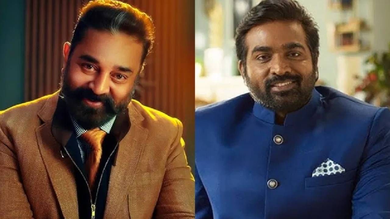 1. तामिळमध्ये कमल हासन आणि विजय सेतुपती  दिग्गज अभिनेते कमल हासन यांनी तमिळ भाषेमध्ये 'बिग बॉस'चे सूत्रसंचालन करण्याची जबाबदारी स्वीकारली. त्यांच्या कणखर व्यक्तिमत्त्वामुळे आणि कार्यक्षम होस्टिंगमुळे अल्पावधीतच त्यांनी प्रेक्षकांची मने जिंकली. मात्र 7 सीझन होस्ट केल्यानंतर, त्यांनी हा शो सोडला. आता विजय सेतुपती हा, तमिळ बिग बॉस होस्ट करतो. हिंदी व्हर्जनप्रमाणेच तमिळ व्हर्जनमध्येही नाट्य, भावना आणि मनोरंजनाचा बराच तडका बघायला मिळतो. 