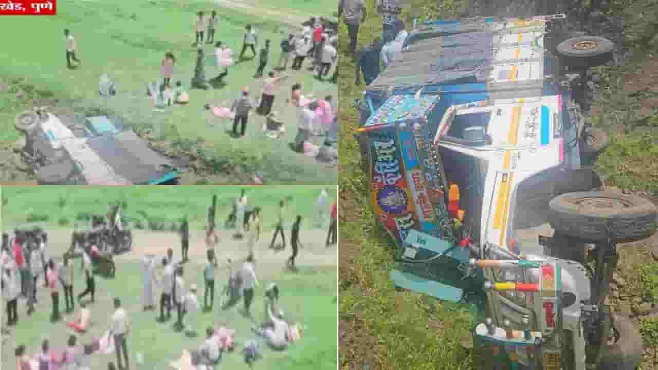 Khed Accident : दर्शनापूर्वी पांढऱ्या साड्यांची खरेदी पण दुर्दैवानं त्यांचं झालं कफन, कुंडेश्वराला जाणारी व्हॅन पलटी अन् 10 महिलांचा मृत्यू