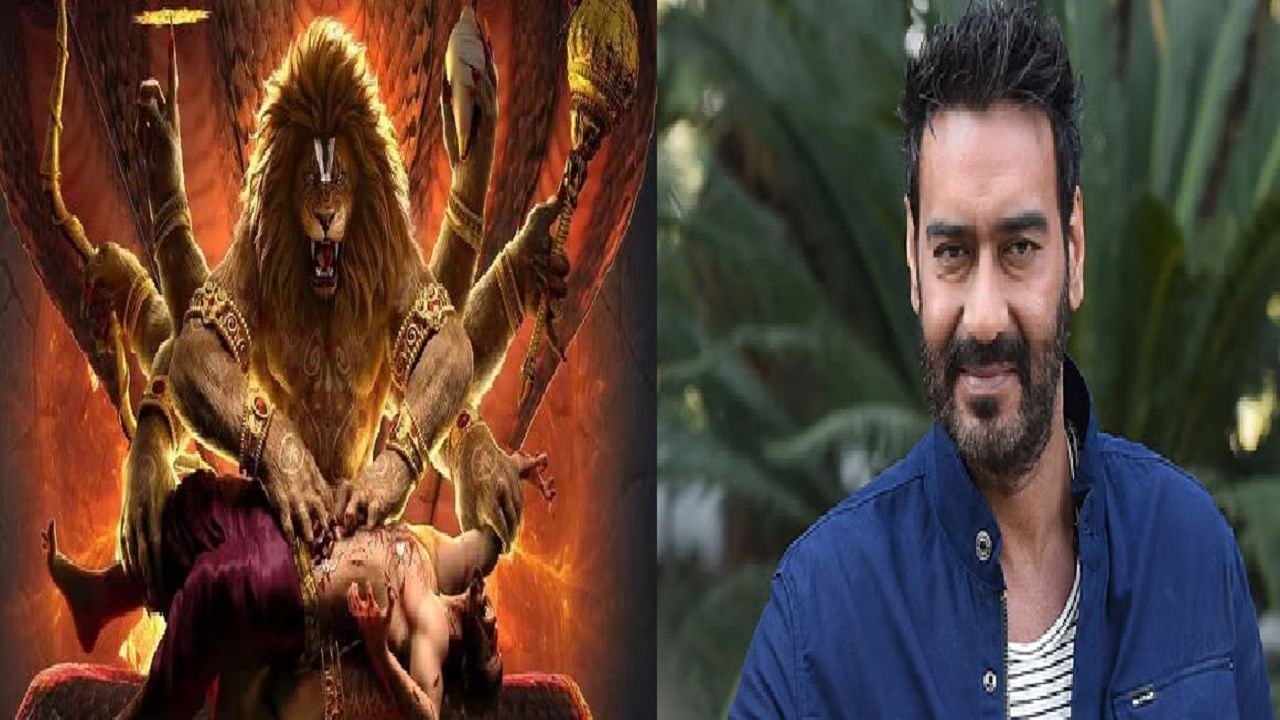 ‘महावतार नरसिम्हा’ सिनेमामुळे अजय देवगणला मोठा धक्का, मोठं नुकसान होण्याची शक्यता?