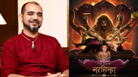 'महावतार नरसिम्हा'चा नेमका बजेट किती? दिग्दर्शकांकडून खुलासा. 'महावतार नरसिम्हा'चा नेमका बजेट किती? दिग्दर्शकांकडून खुलासा.