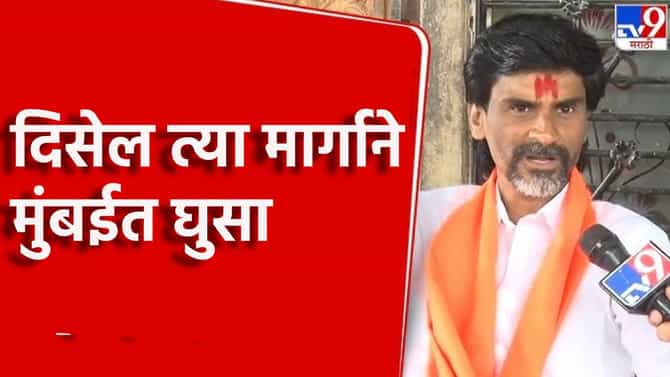 Manoj Jarange Patil : एका पोराला जरी धक्का लागला तर राज्यात...मनोज जरांगेंचा पाटलांचा सरकारला थेट इशारा, हाके-फडणवींसावर तो गंभीर आरोप