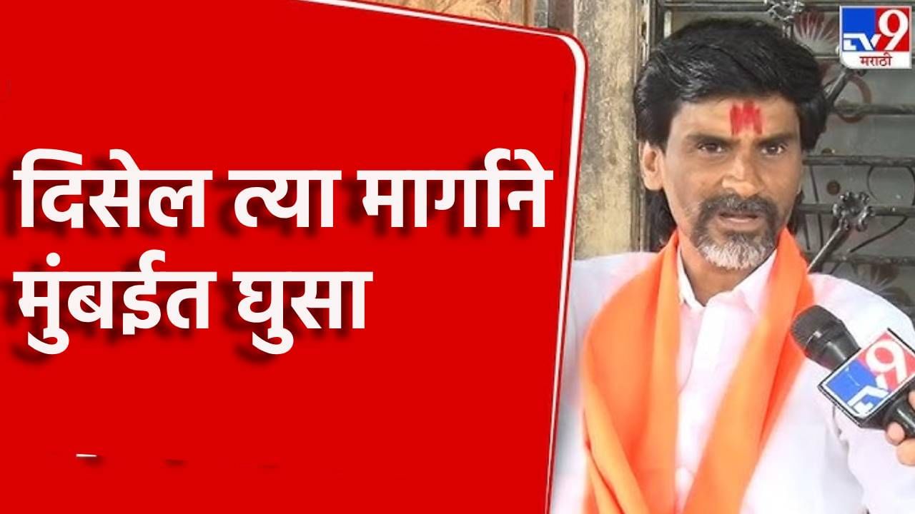 Manoj Jarange Patil : एका पोराला जरी धक्का लागला तर राज्यात...मनोज जरांगेंचा पाटलांचा सरकारला थेट इशारा, हाके-फडणवींसावर तो गंभीर आरोप Manoj Jarange Patil : एका पोराला जरी धक्का लागला तर राज्यात...मनोज जरांगेंचा पाटलांचा सरकारला थेट इशारा, हाके-फडणवींसावर तो गंभीर आरोप