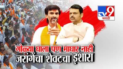 Maratha Reservation Rally : जरांगेंची माघार नाहीच… अखेर मुंबईतील आझाद मैदानावर मराठ्यांसह धडकले